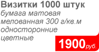 1000  1900 .